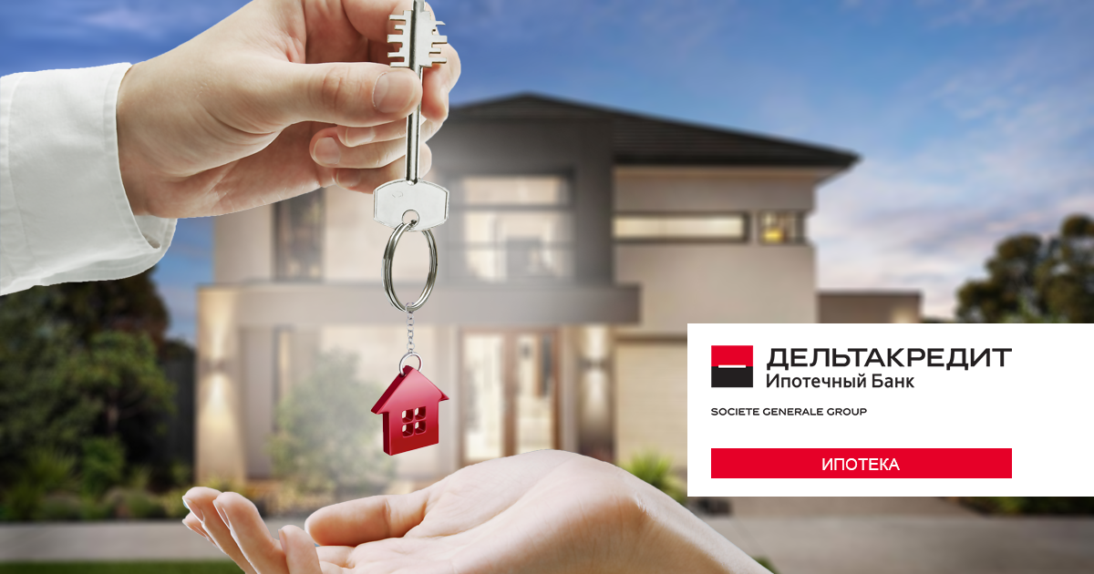 Российский банк «ДельтаКредит» уже долгое время использует инновационную платформу Microsoft Dynamics